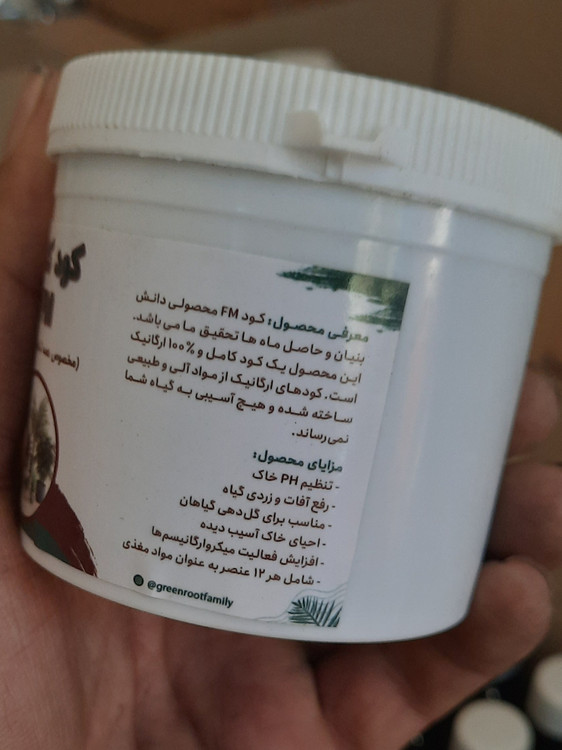 کود کامل پودری مولتی ویتامین