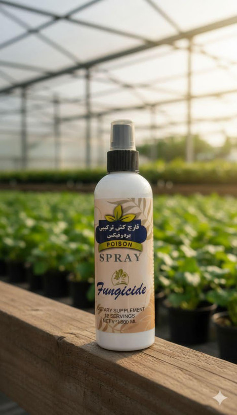 قارچکش ترکیبی