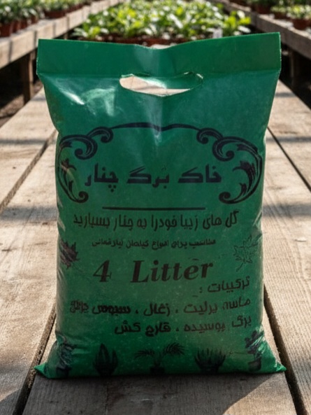 خاک برگ چنار ضد عفونی عمده برای گیاهان آپارتمانی روف گاردن - عمده
