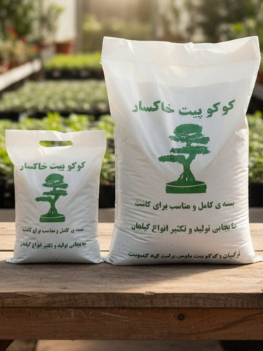 خاک هلندی سبک بستر کشت مناسب گیاهان آپارتمانی