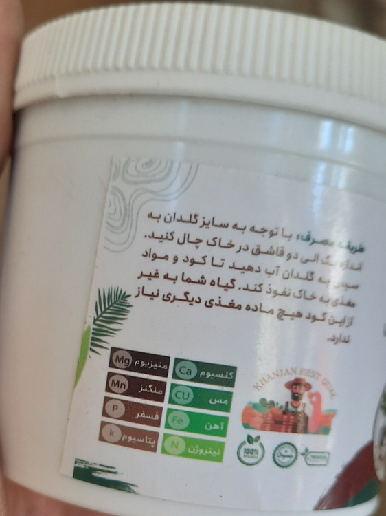 خرید و قیمت کود کامل پودری مولتی ویتامین