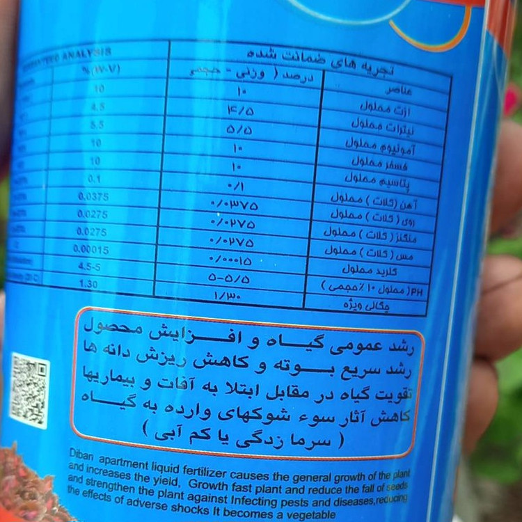 کود کامل۱۲ عنصر ریز مغذی حرفه ای|تقویت گیاهان و درختان دیبان | پک۱۰و۵۰عددی عمده