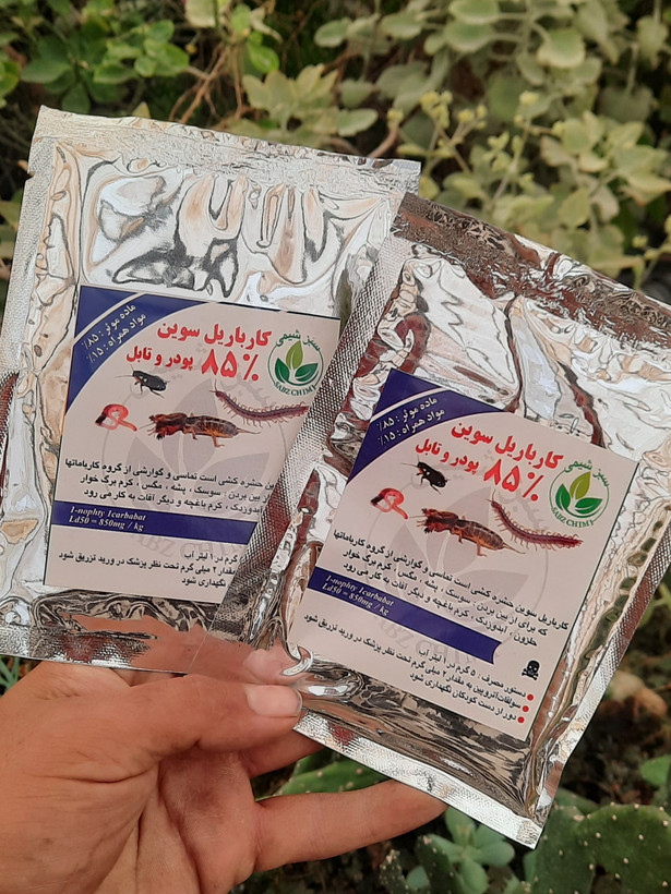 حشرهکش کارباریل پودری ۵۰ گرمی | کنترل آفات گیاهی و دفع حشرات موذی