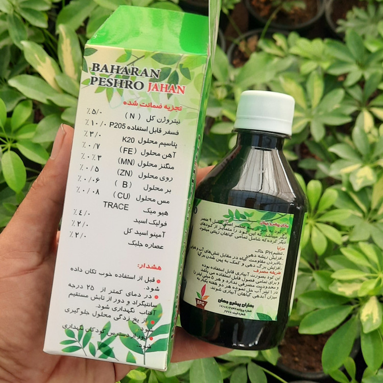 خرید کود کامل برای کشاورزی و گیاهان آپارتمانی