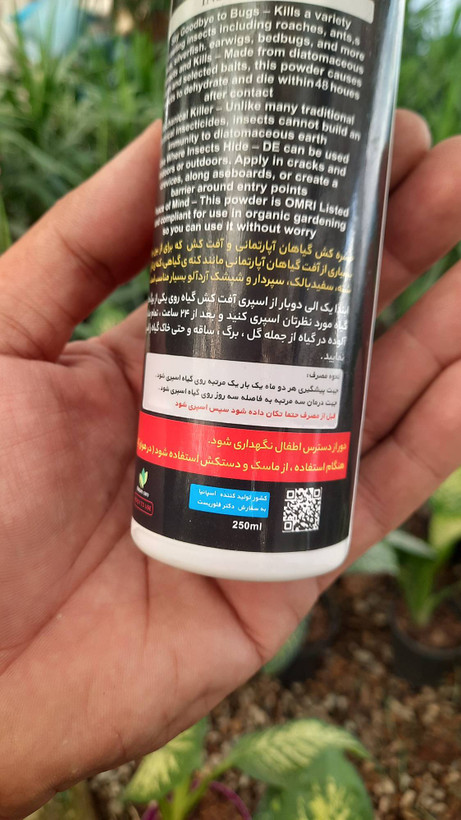 اسپری حشرهکش کنفیدور برای شته ،مگس های سفید، شپشکهای آردآلود و...