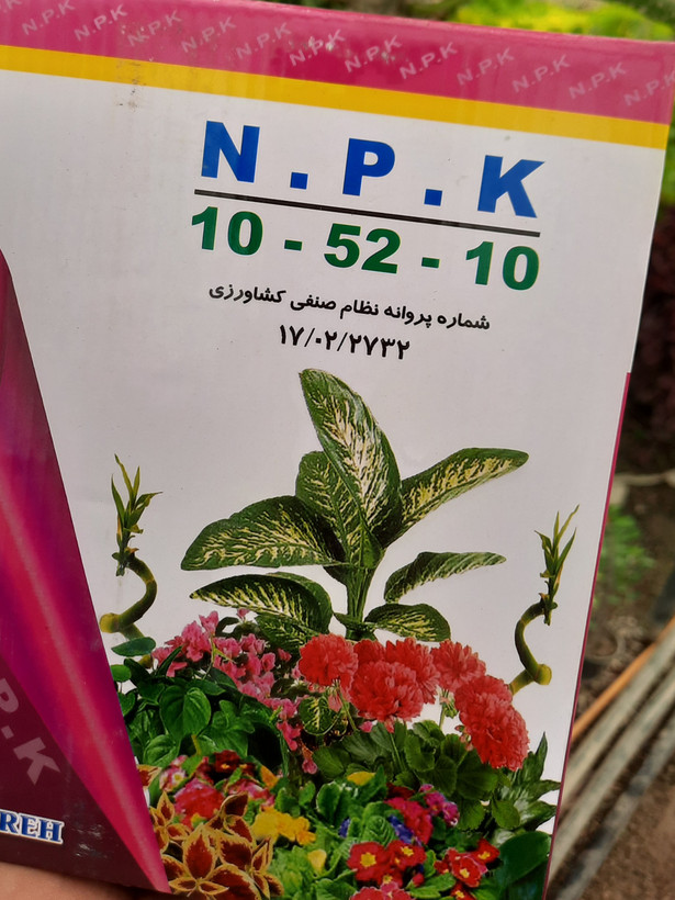 بستهبندی کود NPK 10-52-10