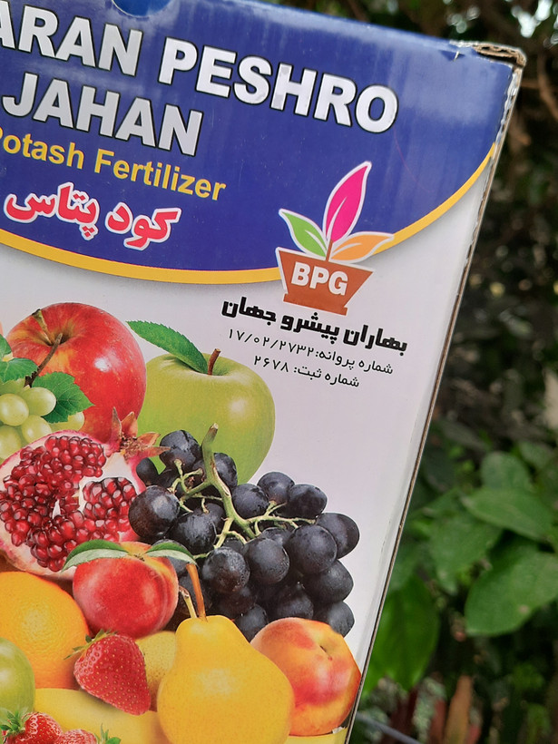 خرید و قیمت کود پتاس برای مرکبات ،صیفیجات و سبزیجات
