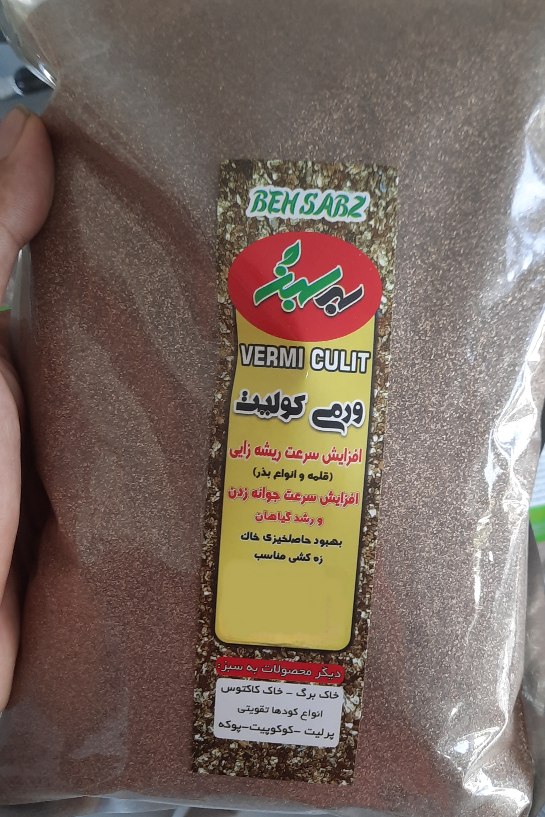 انواع خاک سبک گلخانه ای