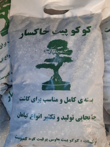 خاک هلندی کوکوپیت خاکسار ۱۰ لیتری